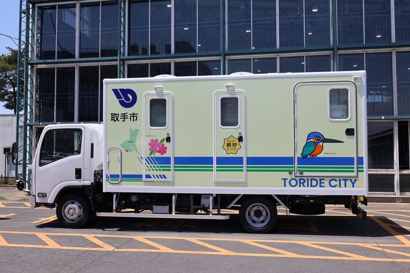 茨城県取手市が「災害用トイレトラック」を県内自治体初導入！
～災害派遣の協定も締結～