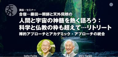 合宿のご案内