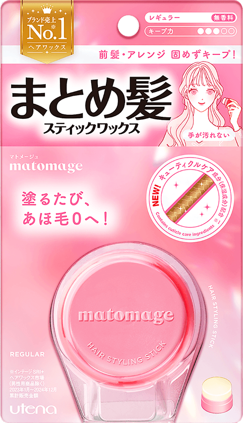2025年5月より「マトメージュ」がカプセルトイになって
全国の#C-pla限定で販売開始！