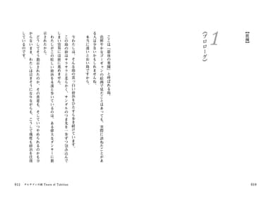 本文の文章