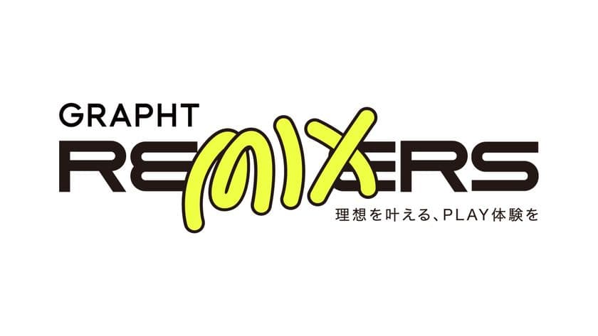 GRAPHT、理想のゲーミングデバイスを“創造”できるサブブランド
『GRAPHT REMIXERS』を発表　
第1弾製品セミオーダー＆組み立て式
カスタムアーケードコントローラー『iO』(イオ)の予約受付を開始