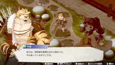 ゲーム画面2