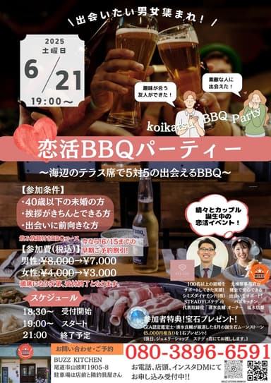チラシ(表)