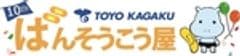 東洋化学株式会社