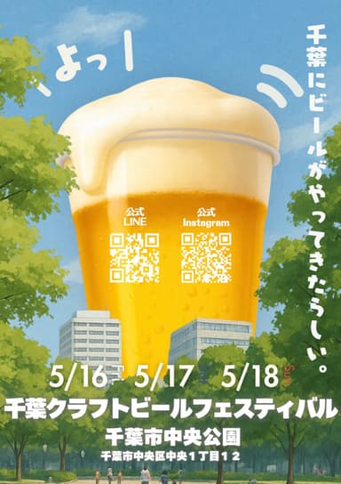 ポスター
