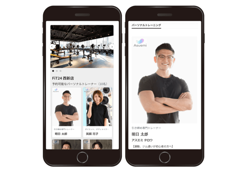 Asuemi パーソナルトレーニング会員登録数が1万名を突破　
業界最大級のパーソナルトレーニング・マッチングサービス