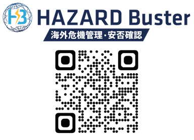 HAZARD Buster 二次元コード