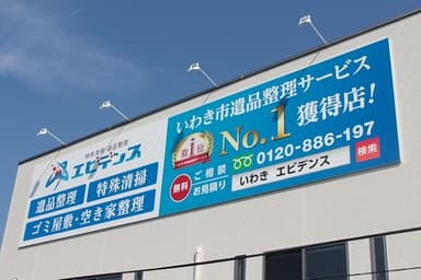 本社外観写真2