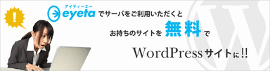 サービスバナー