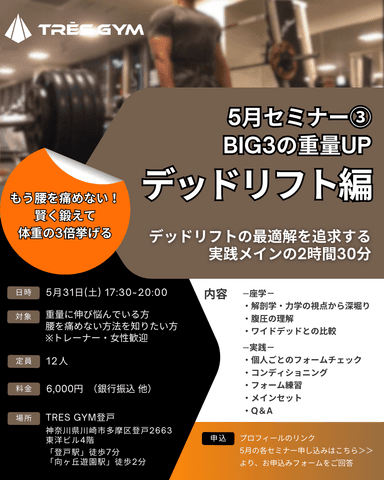 5月セミナー(3)