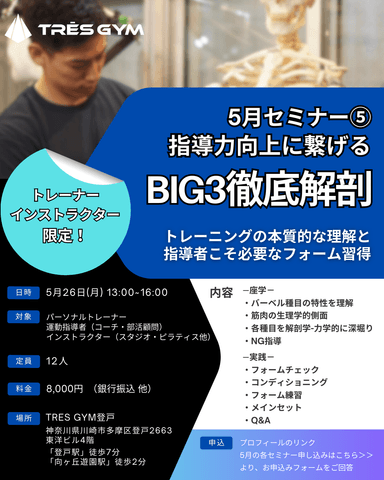 5月セミナー(5)