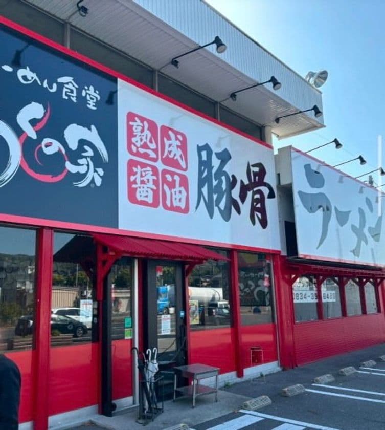 ＜替玉10円＞コクのあるあっさり豚骨の「ろくの家」　
山口県周南市に5月14日(水)リニューアルオープン！