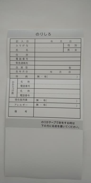 カード裏