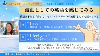 英語を感じてみる
