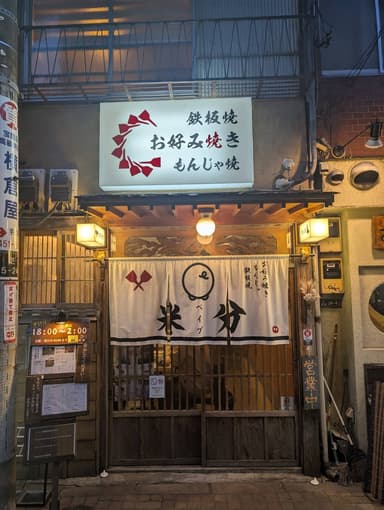 外観入口