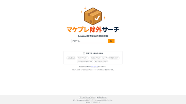 検索ページ(PC)例 PCゲーム