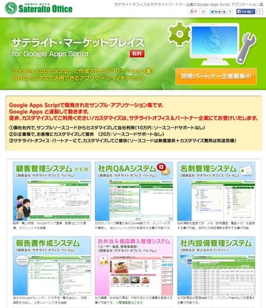 サンプル業務アプリケーション