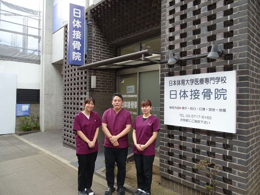日本体育大学医療専門学校、
オンラインオープンキャンパスを5月17日に開催！