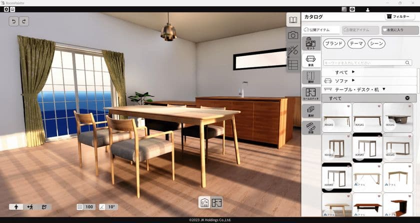 無料の高精細3Dインテリアシミュレーションソフト
「RoomPalette(ルームパレット)」5月20日リリース
