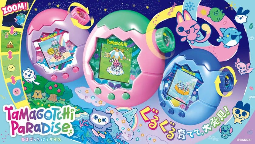 たまごっちの新シリーズは初の“ズーム機能”を搭載　
『Tamagotchi Paradise(たまごっちパラダイス)』7月発売　
しなこさん、竹下☆ぱらだいすさんが
特別研究員(アンバサダー)に就任