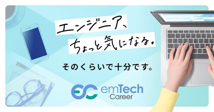 ［未経験OK］1ヶ月でITエンジニアの基礎が学べる！
「IT研修×転職支援」講座を
7/8～7/31 東京・愛知にて開催