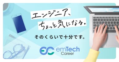 「IT研修×転職支援」講座開催！