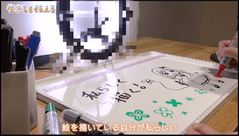 「生きることは描くこと」白血病サバイバーの“自分らしさ”　
お絵かきクリエイター(R)、テレビ番組放映のお知らせ