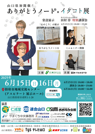 チラシ表面