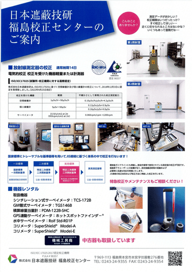 校正案内