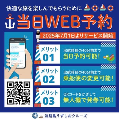 当日予約メインビジュアル