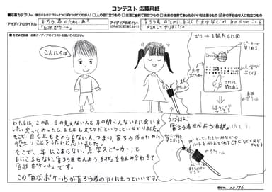 盲ろう者のためにある「白状ポケット」