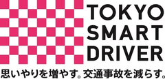 首都高の交通事故の約50％を占める追突事故対策！
『ジェントルスマートドライバー計画』3月1日(土)に開始
