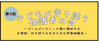イベントバナー