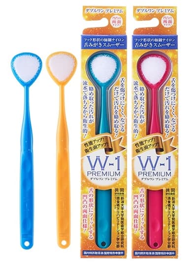 舌みがきスムーザー W-1 PREMIUM