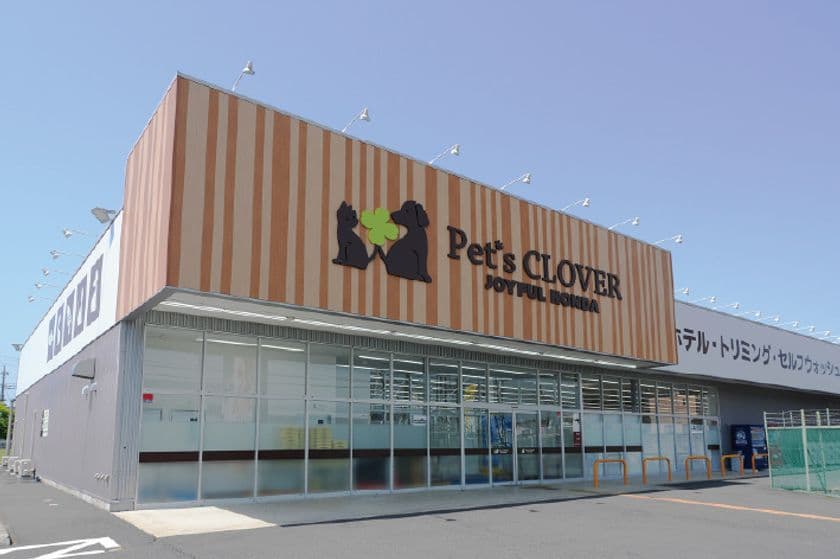 ジョイフル本田が運営するペット専門店
「Pet's CLOVER 伊勢崎田中島町店」が6月4日オープン　
～社会問題と向き合う犬猫生体の新提供スタイル
「CLOVER STEP」始動～