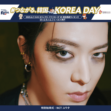 NCT ユウタさん