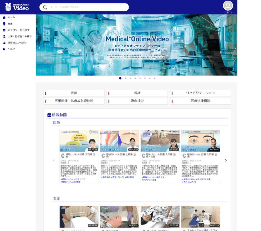 「Medical*Online Video(メディカルオンラインビデオ)」　
腎癌取扱い規約 第5版改訂のポイント解説、
3D画像作成の動画を新規配信開始