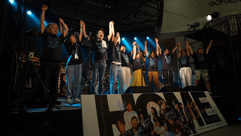 佐賀の無料音楽フェス「HOME」が17年の歴史に終止符　
5月31日(土)ファイナル公演のクラウドファンディングで
目標金額115％を達成！ネクストゴールを設定