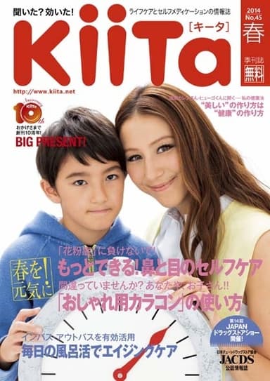 Kiita表紙