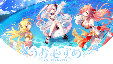 VTuberプロジェクト「うおむすめ」5/24(土)に初配信！