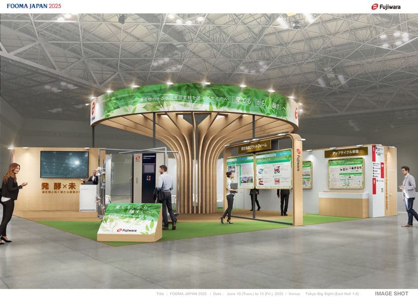 食品副産物を微生物のチカラでアップサイクル　
食品機械・装置の展示会「FOOMA JAPAN2025」に出展