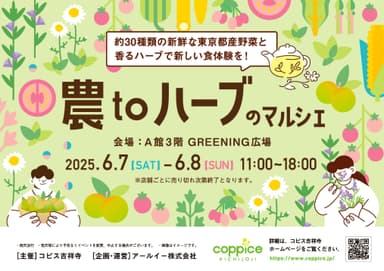イベントビジュアル
