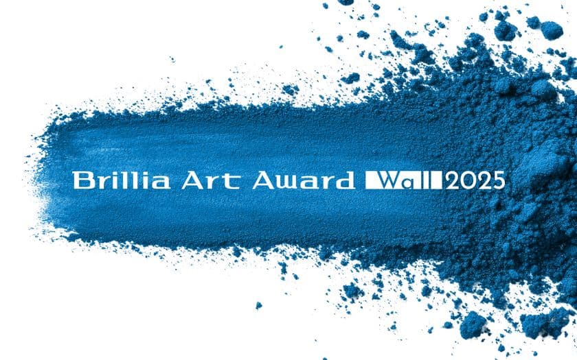 マンションブランドBrilliaによる次世代アーティスト応援　
平面作品を対象とした公募展
「Brillia Art Award Wall 2025」開催