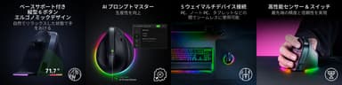 Razer Pro Click V2 シリーズ - 特徴イメージ