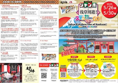 イベントチラシ