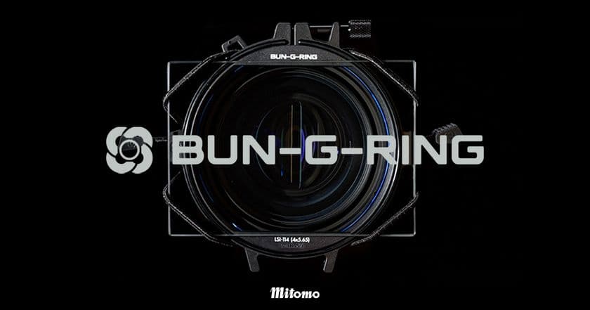 撮影用角形フィルターホルダー
BUN-G-RING《バンジーリング》取り扱い開始