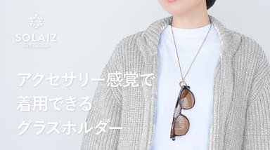 グラスホルダー