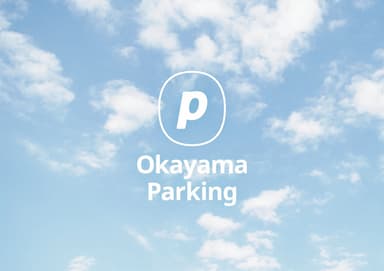 岡山パーキング