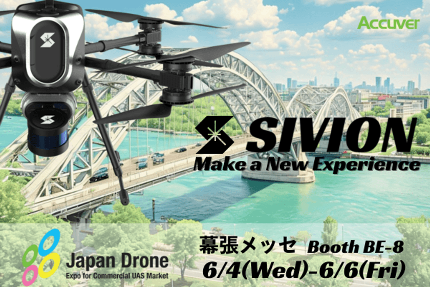 次世代型の構造物点検ソリューション「SIVION」が
第10回Japan Drone／
第4回次世代エアモビリティEXPO 2025に出展