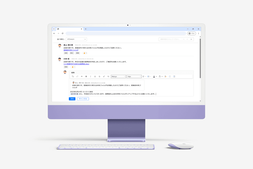 Webアプリ開発でチャット機能の実装を容易にする
「コメントコンポーネント」を強化！
入力支援JavaScriptライブラリ最新版をリリース